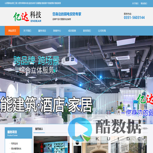 太原弱电工程|太原安防监控系统安装|太原楼宇门禁_太原无线覆盖_太原网络布线_太原门禁考勤-亿达众城