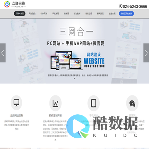 抚顺众联网络技术有限公司-抚顺专业的网络公司！抚顺网络公司,抚顺网络,抚顺网站建设,抚顺网站制作,抚顺众联网络