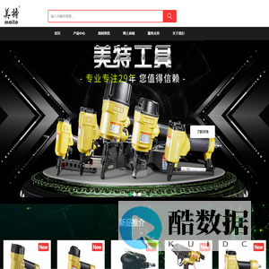 首页 - 广东美特机械有限公司