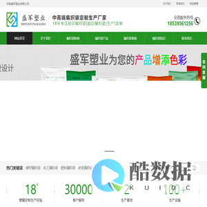 郑州编织袋厂_河南编织袋厂_编织袋厂-河南盛军塑业有限公司