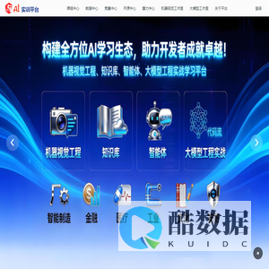 人工智能实训平台