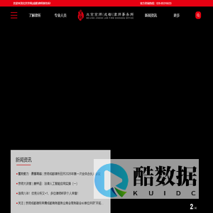 北京京师(成都)律师事务所