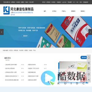 多层纸袋_方底袋_阀口袋_PE袋_纸塑袋-河北康益包装制品销售有限公司