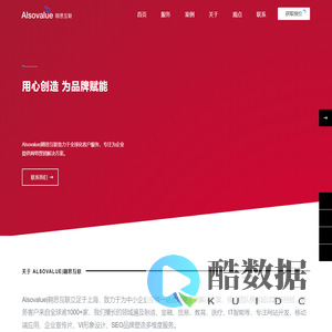 「翱思互联」上海网站建设公司