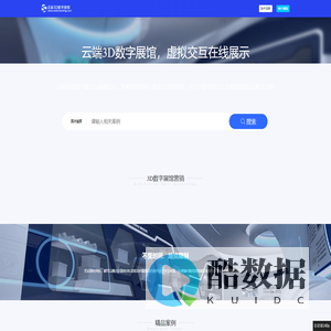 云端3D数字展厅 - 云端3D数字展厅