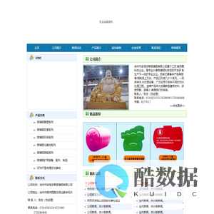 徐州市安恒志帮玻璃钢有限公司 矿用玻璃钢 梯子间 风筒