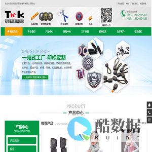 东莞致凯服装辅料-定制商标_电压TPU标_丝印标_丝印松紧带_3D硅胶热转印