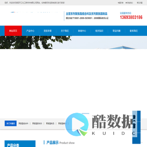 喷涂料_聚氨酯喷涂料_聚氨酯发泡料_喷涂型组合聚醚_洛阳天江化工新材料有限公司