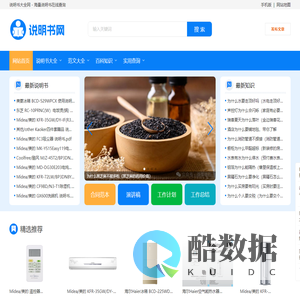 说明书大全网 - 海量说明书在线查询