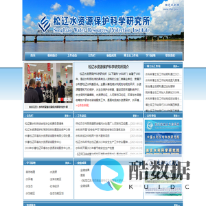 松辽水环境科学研究所