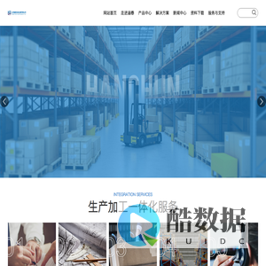 上海涵春物流设备有限公司