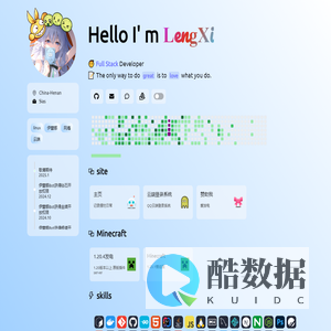 冷曦的小站点