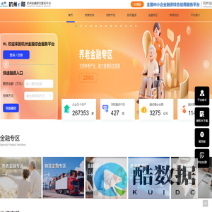 杭州e融-杭州金融综合服务平台