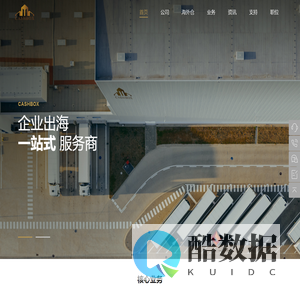 欧洲德国海外仓,亚马逊ebay认证仓,一件代发,FBA中转,电商海外仓-金仓物流