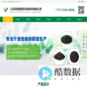 江苏探源新型环保材料有限公司_