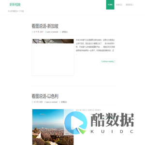 昕昕相映 – 什么时候能当一个行者