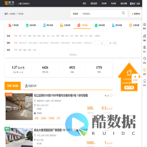 易厂房-专业厂房出租、厂房出售、仓库出租、工业用地信息平台