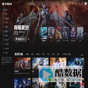 华网视频-中国领先的在线视频媒体平台,海量高清视频在线观看