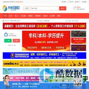 龙岩零工网_龙岩普工网_龙岩灵活用工_龙岩人才网_【官方网站】