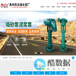 压滤机专用泵喂料泵_禹州市古城水泵厂