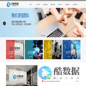 上海才多科技有限公司