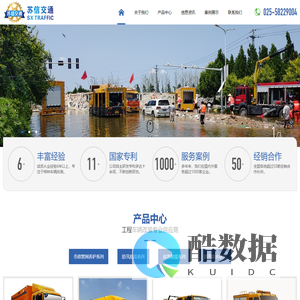 南京苏信交通设施有限公司-南京政管网养护_防汛抢险_应急救援车辆开发商