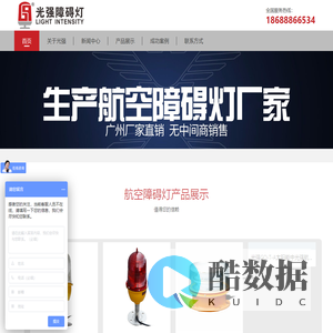 航空灯障碍灯批发