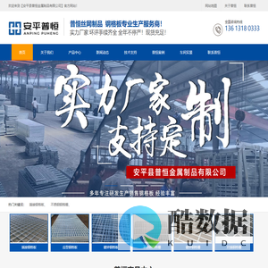 安平县普恒金属制品有限公司-安平县普恒金属制品有限公司