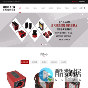 激光传感器_激光测距传感器-米德克传感器（上海）有限公司