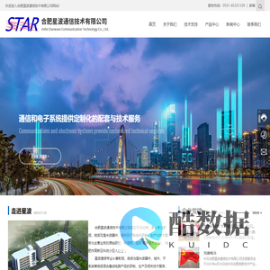 合肥星波通信技术有限公司-滤波器,微波器,微波器件,微波组件,通信设备-星波通信-合肥星波通信技术有限公司-星波