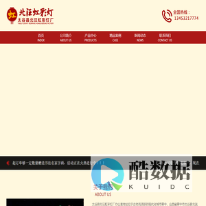 山西彩灯厂/山西太谷花灯公司/山西太谷彩灯/山西彩灯公司/太谷彩灯厂/彩灯厂/太谷县北汪虹彩灯厂