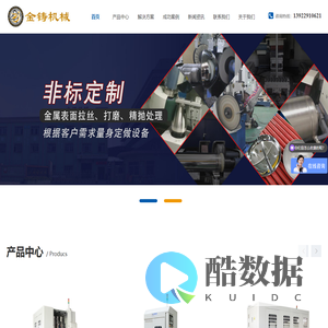 金属自动抛光机厂家-五金抛光机厂家-东莞市金铸机械设备有限公司