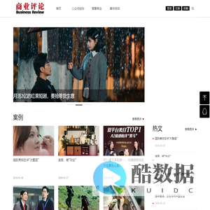 商业评论网