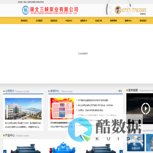湖北三峡泵业有限公司|湖北三峡泵业有限公司网站