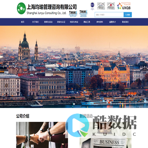 上海均瑜管理咨询有限公司 -首页