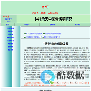 中医学传统