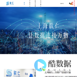 上海歆仁信息科技有限公司