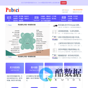 Pubsci-SCI论文润色优化,基础标书撰写,图片查重 - Pubsci-SCI论文润色优化