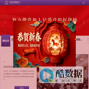 兰州市律师协会