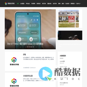 草根科学网