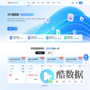 算力圈-中国算力网西部运营中心