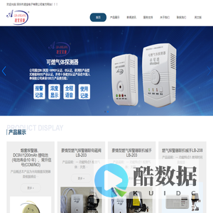 可燃气体探测器一氧化碳报警器