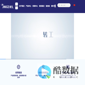 深圳金戈研磨