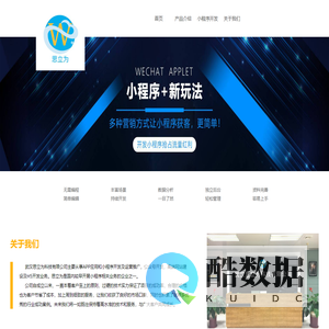 武汉思立为科技有限公司