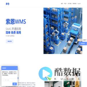 多仓 - 跨境物流系统服务商 - 海外仓系统