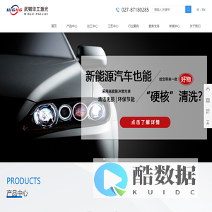 武汉武钢华工激光大型装备有限公司_超高速激光熔覆_激光淬火_激光毛化_激光清洗_激光合金化_激光修复