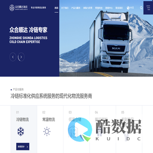 青岛众合顺达物流有限公司