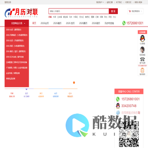 挂历厂家_台历厂家_2026台历挂历批发_台挂历制作 - GT月历