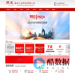 首页--德阳汇友科技有限公司