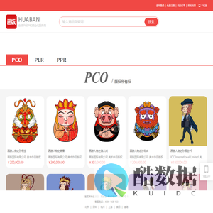 画版全球IP保护和商业化服务商